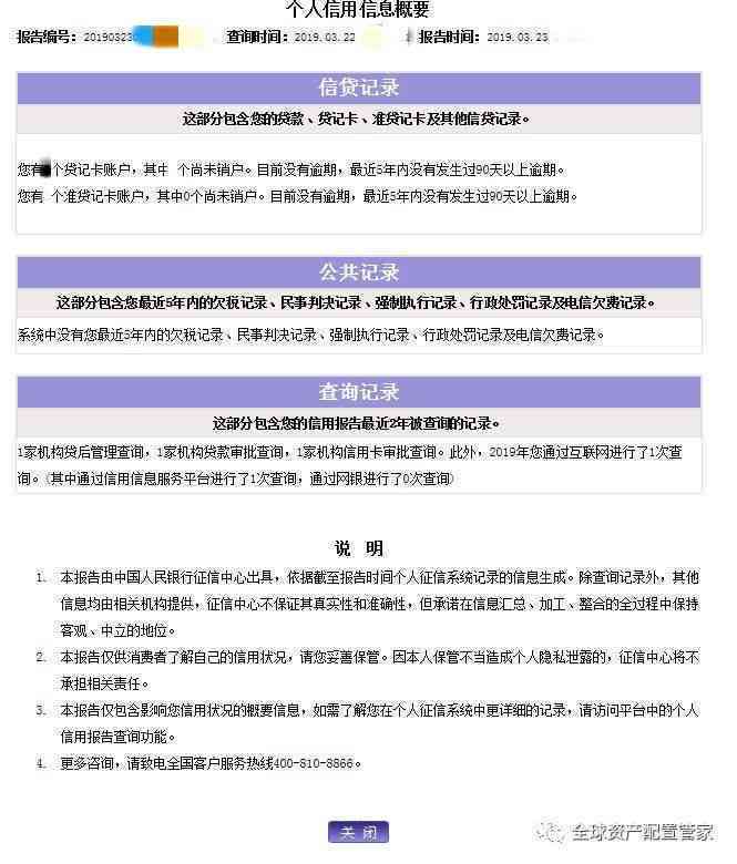 微粒贷逾期后，如何提供流水和报告？了解详细流程和要求