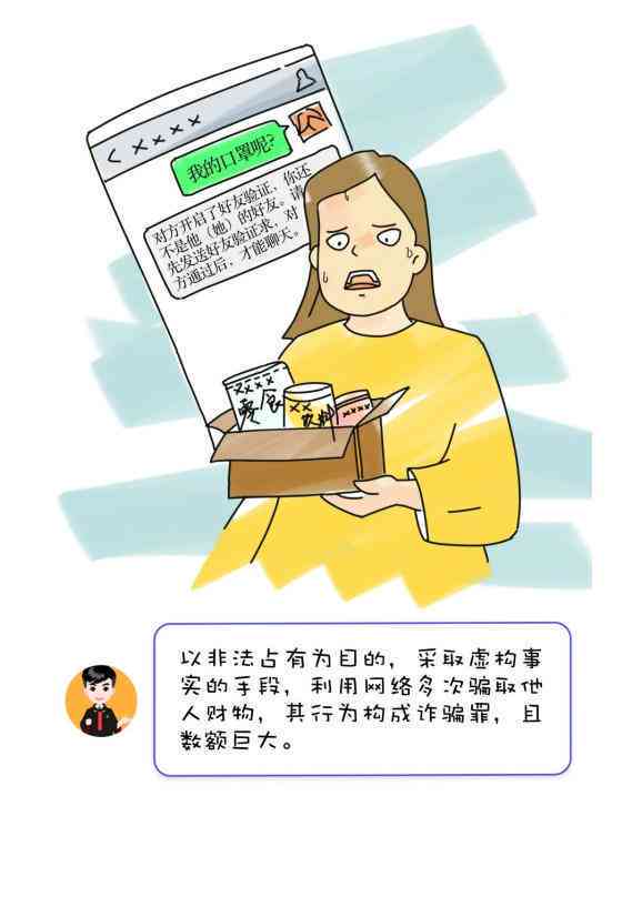 协商还款：如何处理骗取他人财物的情况