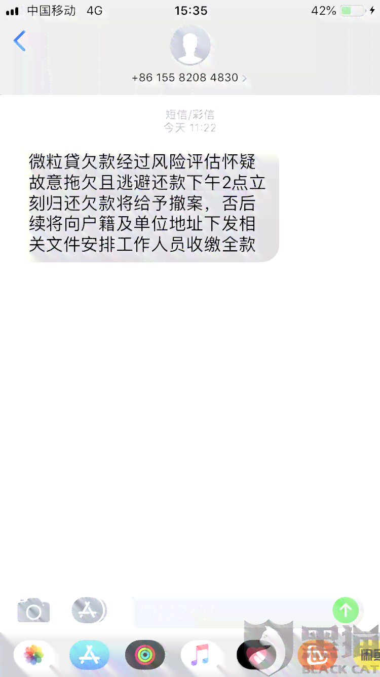 微粒贷逾期让我提供