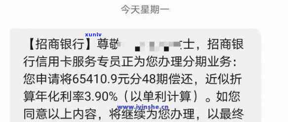 招商银行信用卡逾期分期还款协商政策解读