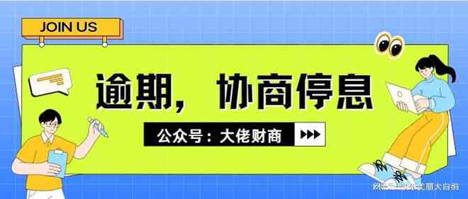 广发银行逾期还款协商攻略：如何与银行进行有效沟通以达成妥善解决？