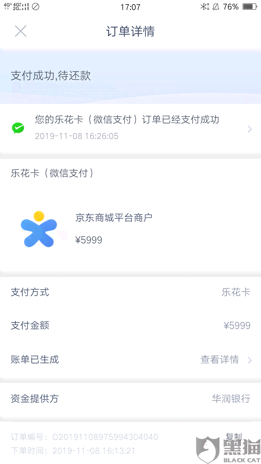 逾期后信用额度提升：还款攻略