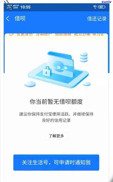 关于借呗逾期还款一天的解决办法和影响，全面解析