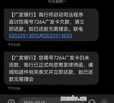 江西广发银行逾期还款协商