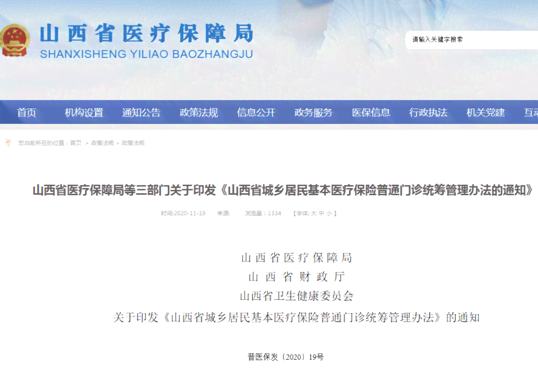 如何通过网贷协商还款对公账户进行有效管理：全面指南与实用建议