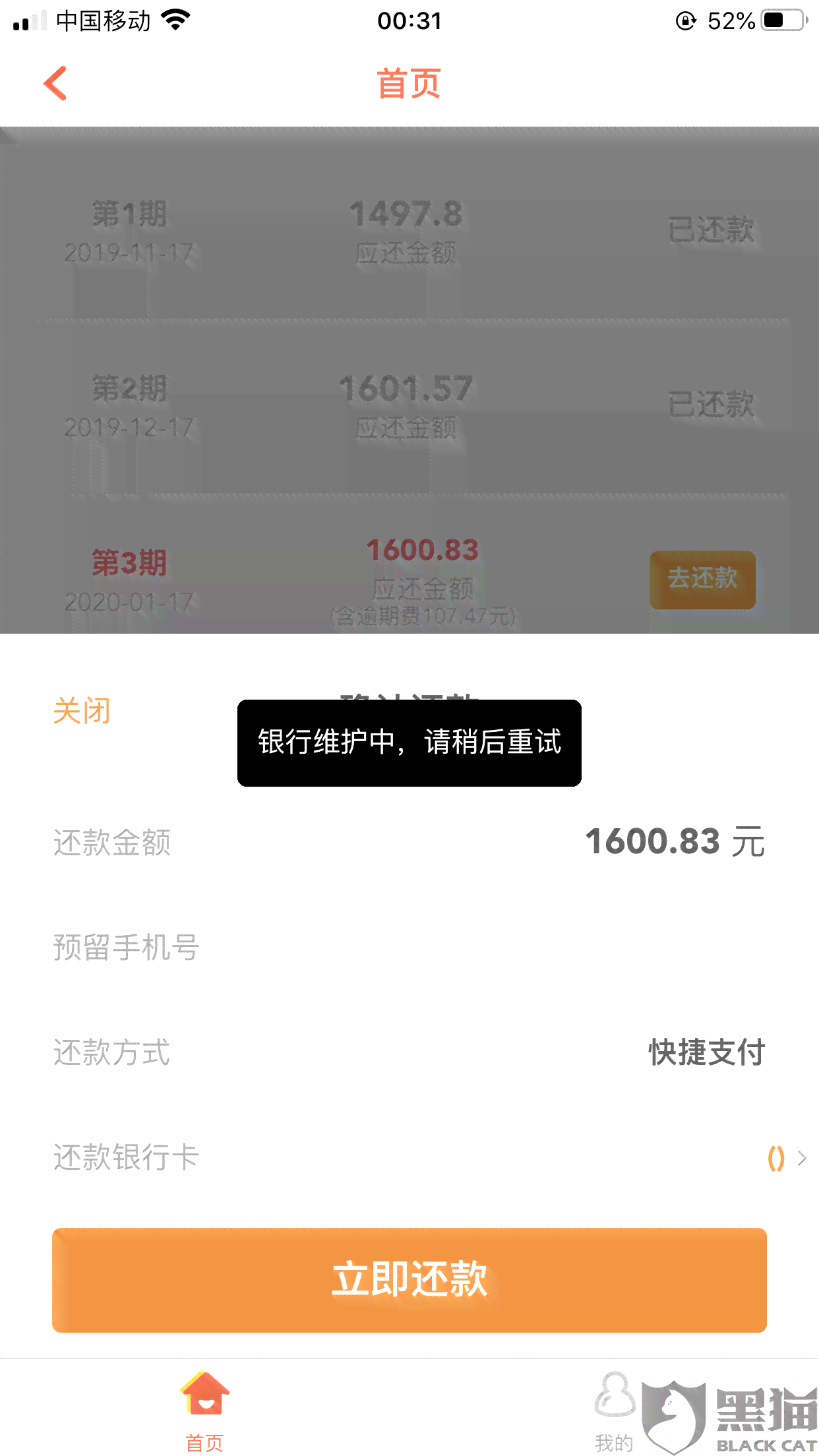 还呗逾期影响吗？如何应对还呗逾期导致的问题？