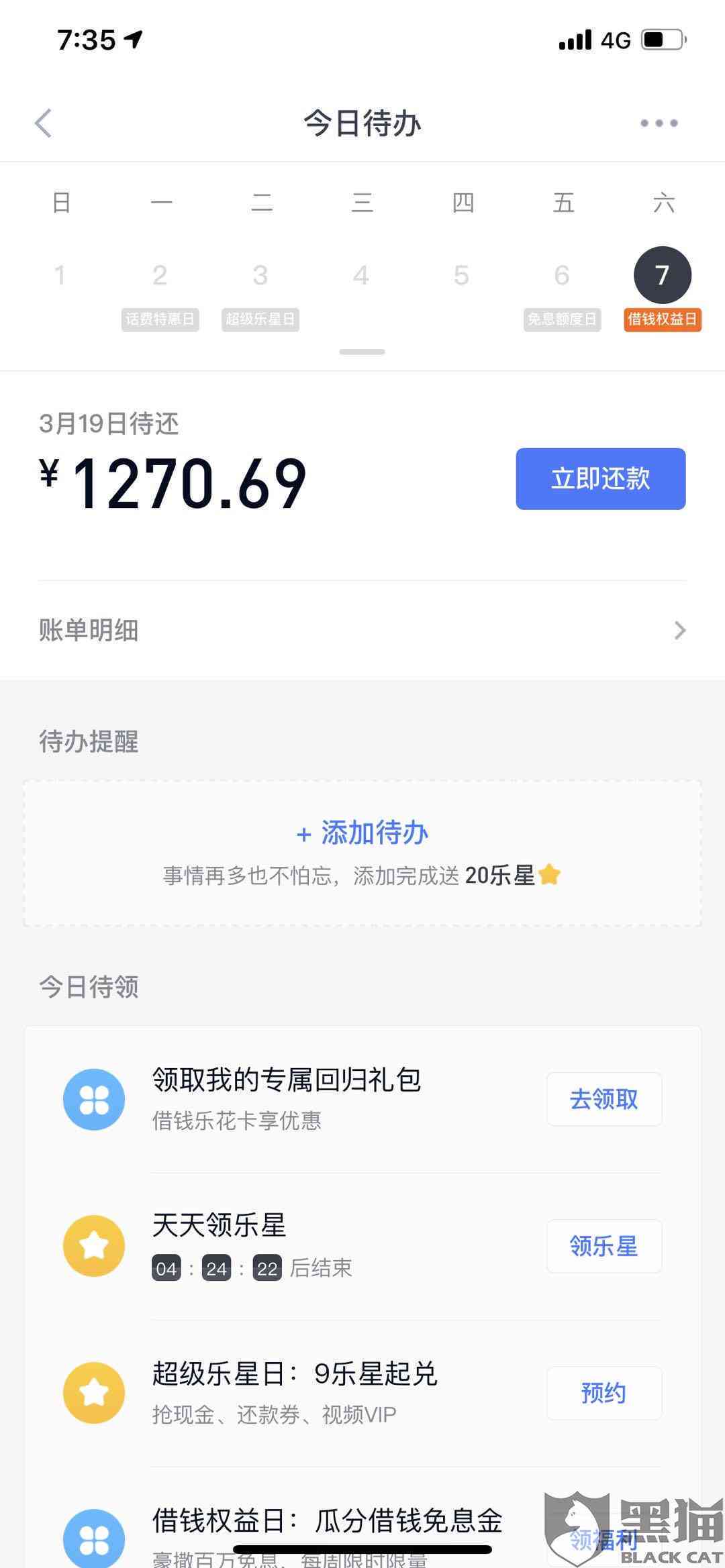 逾期还款，如何协商解决全攻略