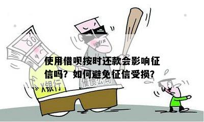 新还呗逾期还款攻略：如何避免受损并解决问题