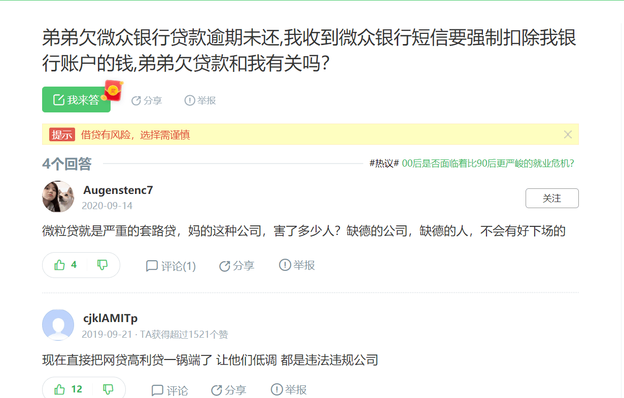 全面解决上海微粒贷逾期还款问题：协商策略、影响及应对方法一文解析