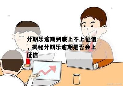 不逾期上证信