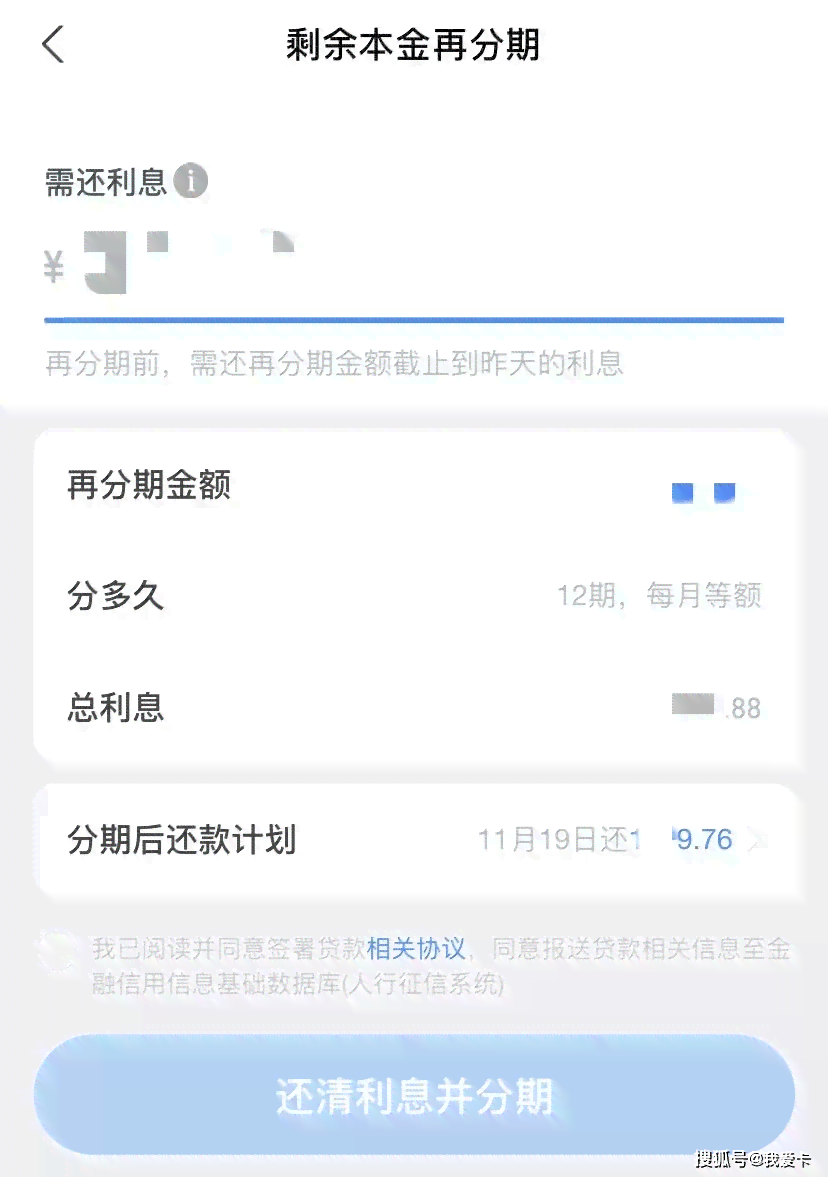 借呗逾期怎么分期还本金：逾期后的处理方式及利息计算