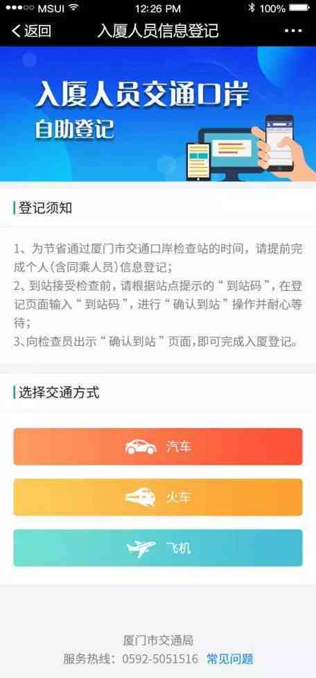 人人租机还款协商的全面指南：容易成功吗？需要注意哪些事项？