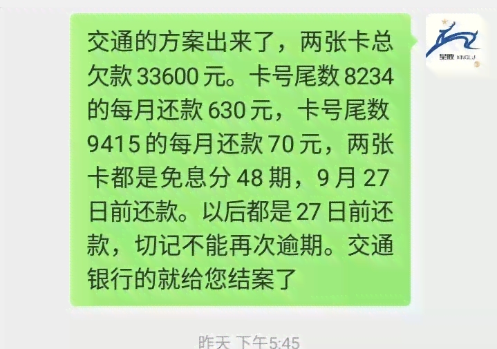 新逾期1万2,无力偿还怎么办？解决办法有哪些？