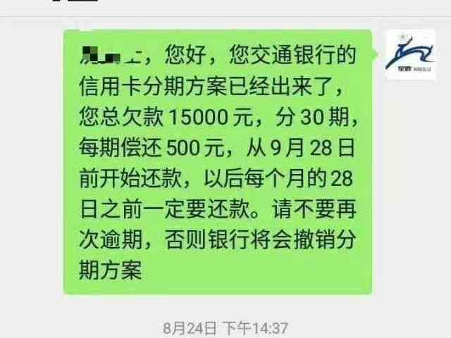 关于协商期还款是否影响的全面解答与建议