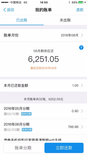 花呗逾期一年后的还款处理技巧：如何与支付宝协商解决