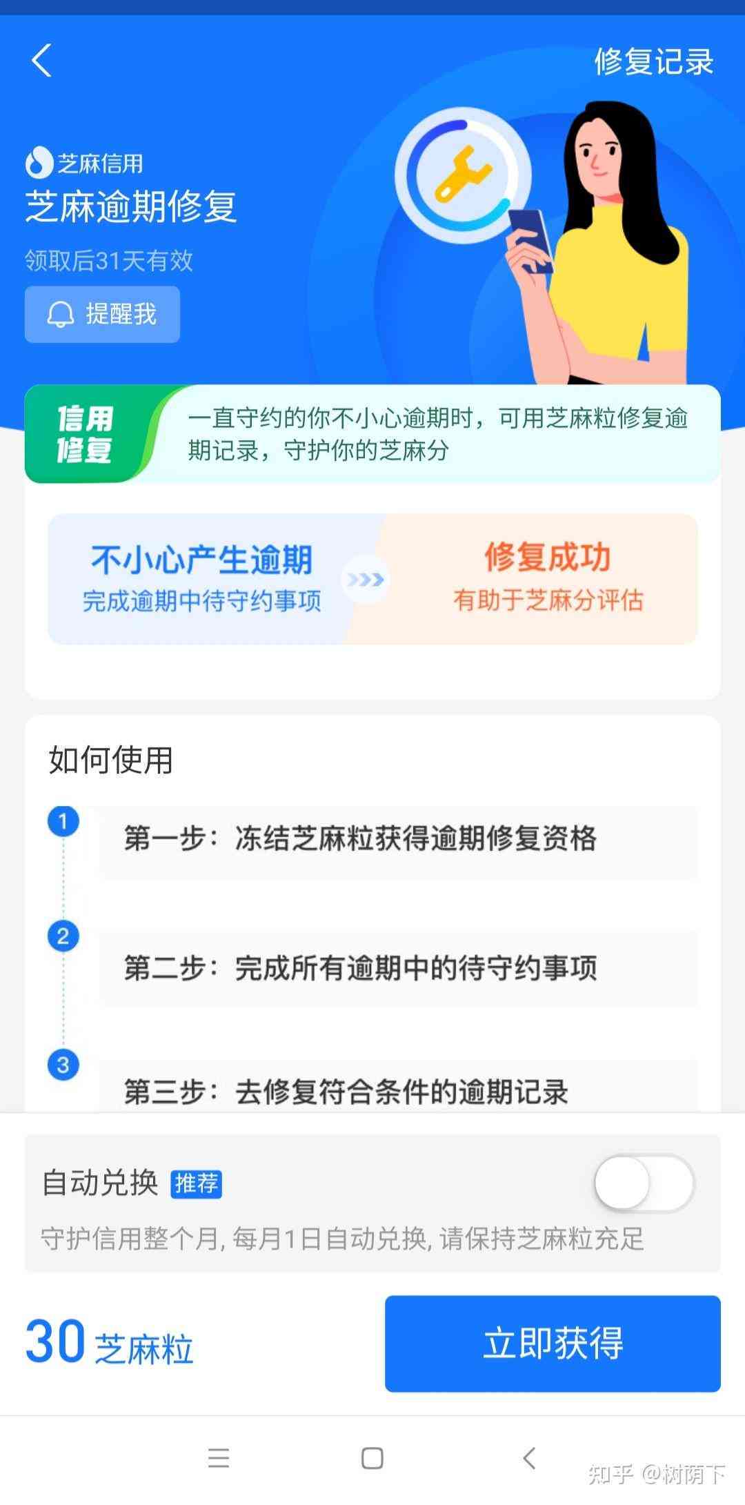 花呗逾期1年后还款，是否会受到影响以及如何恢复信用？