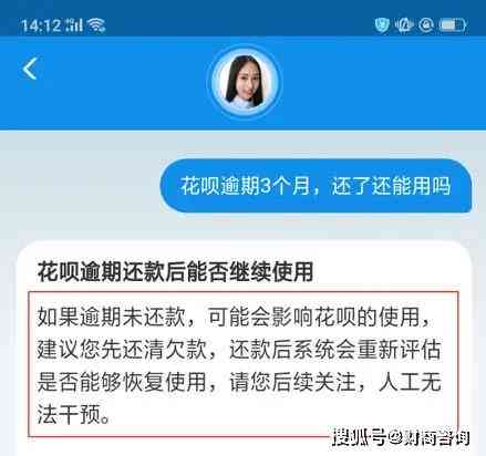 花呗逾期1年后还款，是否会受到影响以及如何恢复信用？