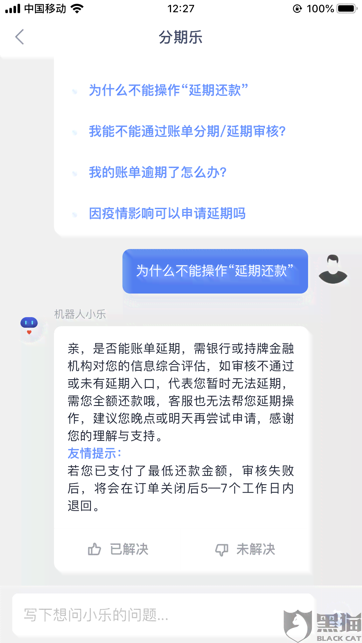 逾期后的还款疑问：一天内还能使用吗？以后不能继续使用怎么办？