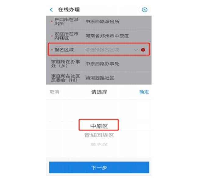 如何通过协商确定房产转让后的还款方式？