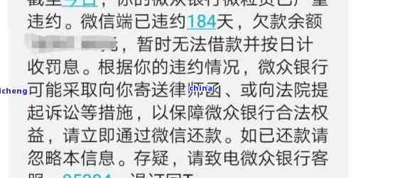 微粒贷逾期5万内可能引发法律诉讼：解答你的疑惑