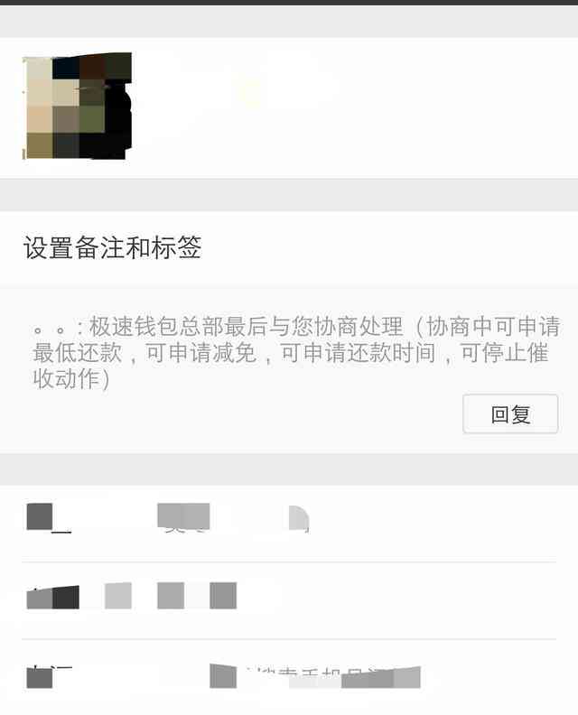 哪些平台可以协商还款：网贷还本金攻略