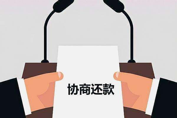 哪些平台可以协商还款：网贷还本金攻略