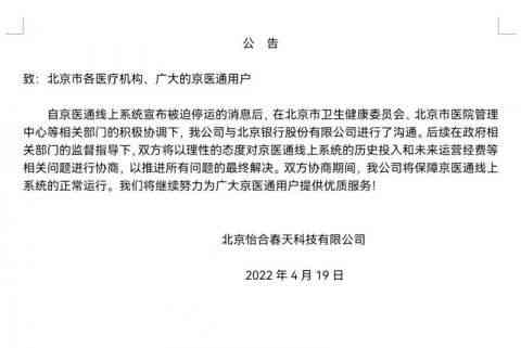 北京协商还款机构是哪个部门负责：北京银行协商还款由哪个部门管理？