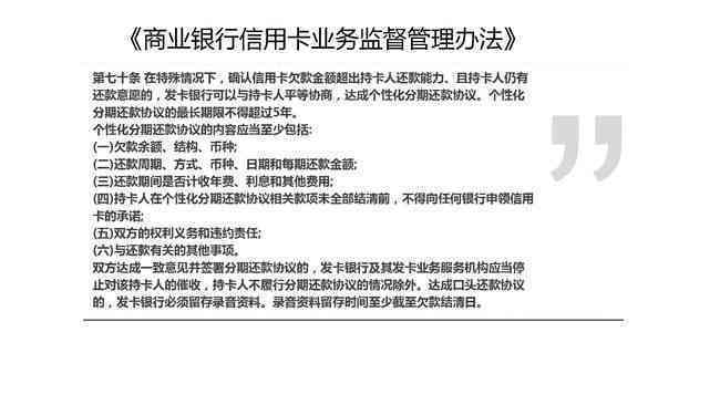 北京协商还款机构是哪个部门负责：北京银行协商还款由哪个部门管理？