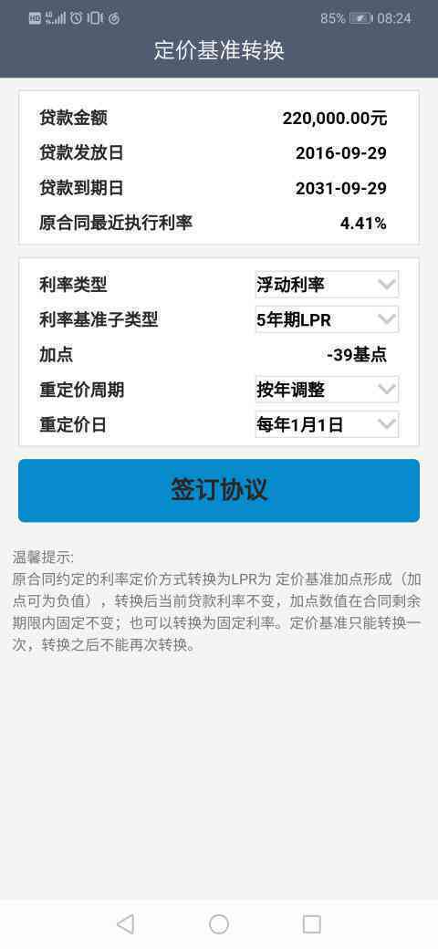 北京银行协商还款全面指南：如何进行、流程、注意事项与常见问题解答