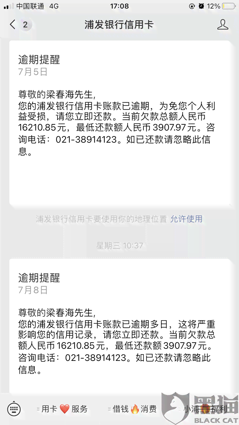 '协商还款是真的吗？如何处理假的协商还款，如何投诉虚假的协商还款？'