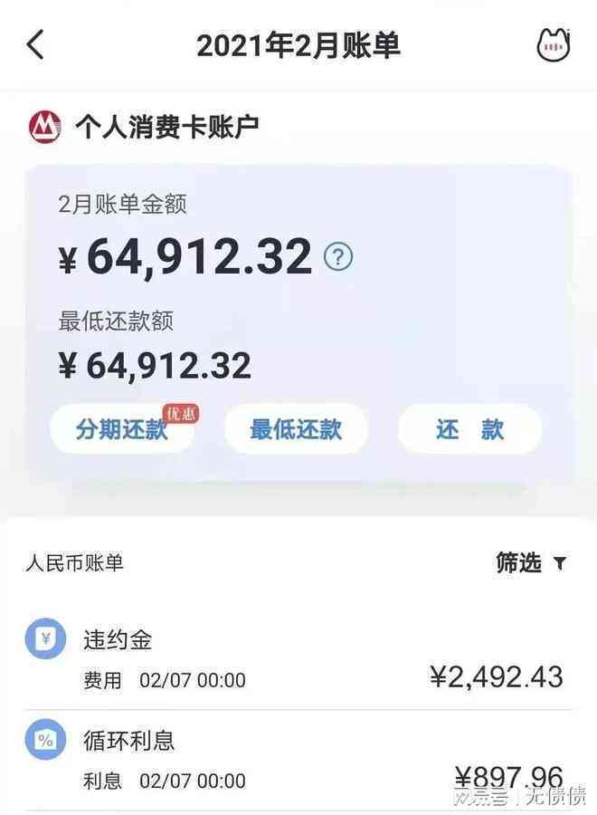 还呗逾期利息计算方法详解：如何准确计算并避免额外支出