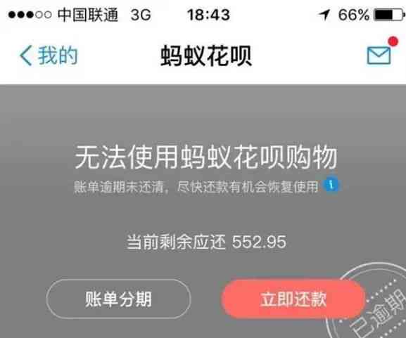 还呗逾期的后果严重吗？还呗逾期会咋样，还呗逾期的后果有哪些？