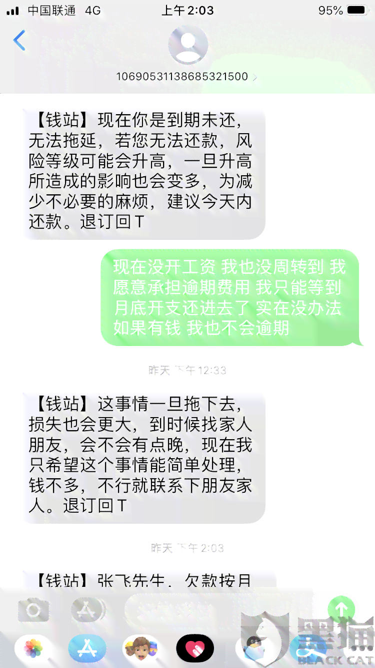 后怎样协商还款