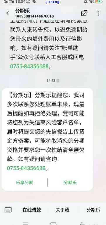 逾期还款后，是否可以继续使用以及如何重新激活？