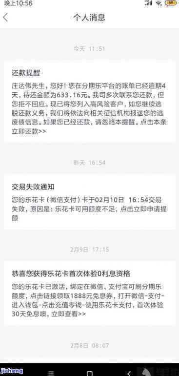 逾期还款后，是否可以继续使用以及如何重新激活？