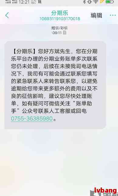 怎么协商分期还款：微信零钱包解冻、电话沟通及成功可能性分析