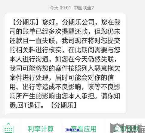 怎么协商分期还款：微信零钱包解冻、电话沟通及成功可能性分析