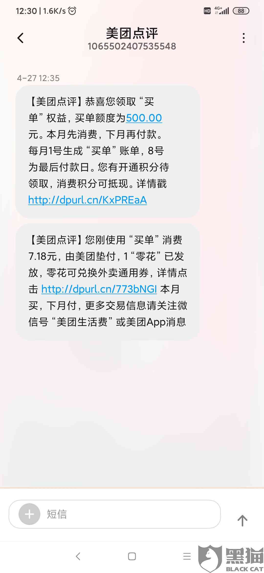 关于美团逾期发放邮政卡的使用问题，是否安全？收到后如何处理？