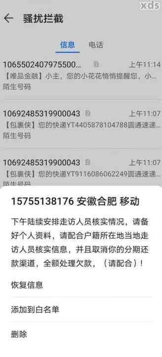 美团生活费欠款2000多元，收到邮政快递该如何处理？