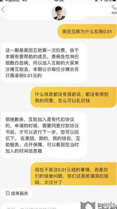 美团生活费欠款2000多元，收到邮政快递该如何处理？