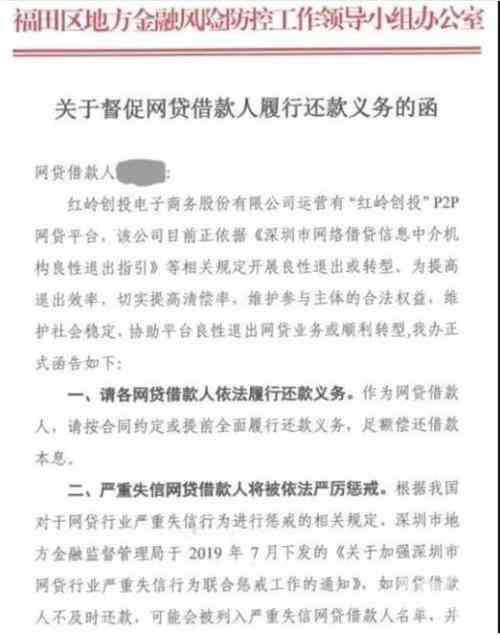 美团逾期三天后邮寄函：真实情况解析