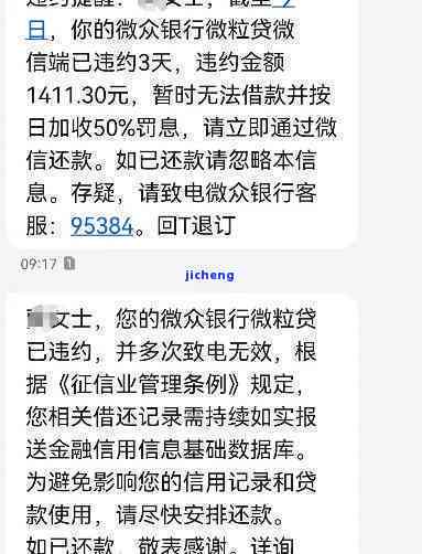 微粒贷：我恶意逾期真的吗？处理方式与信贷诈骗辨析