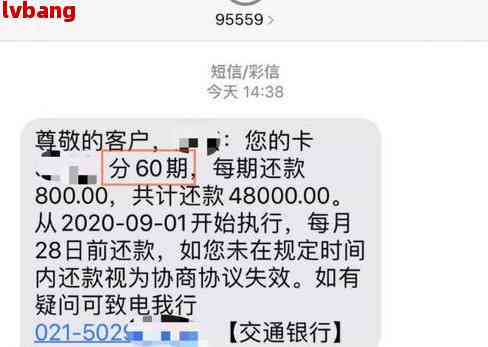 银行协商还款金额太大了