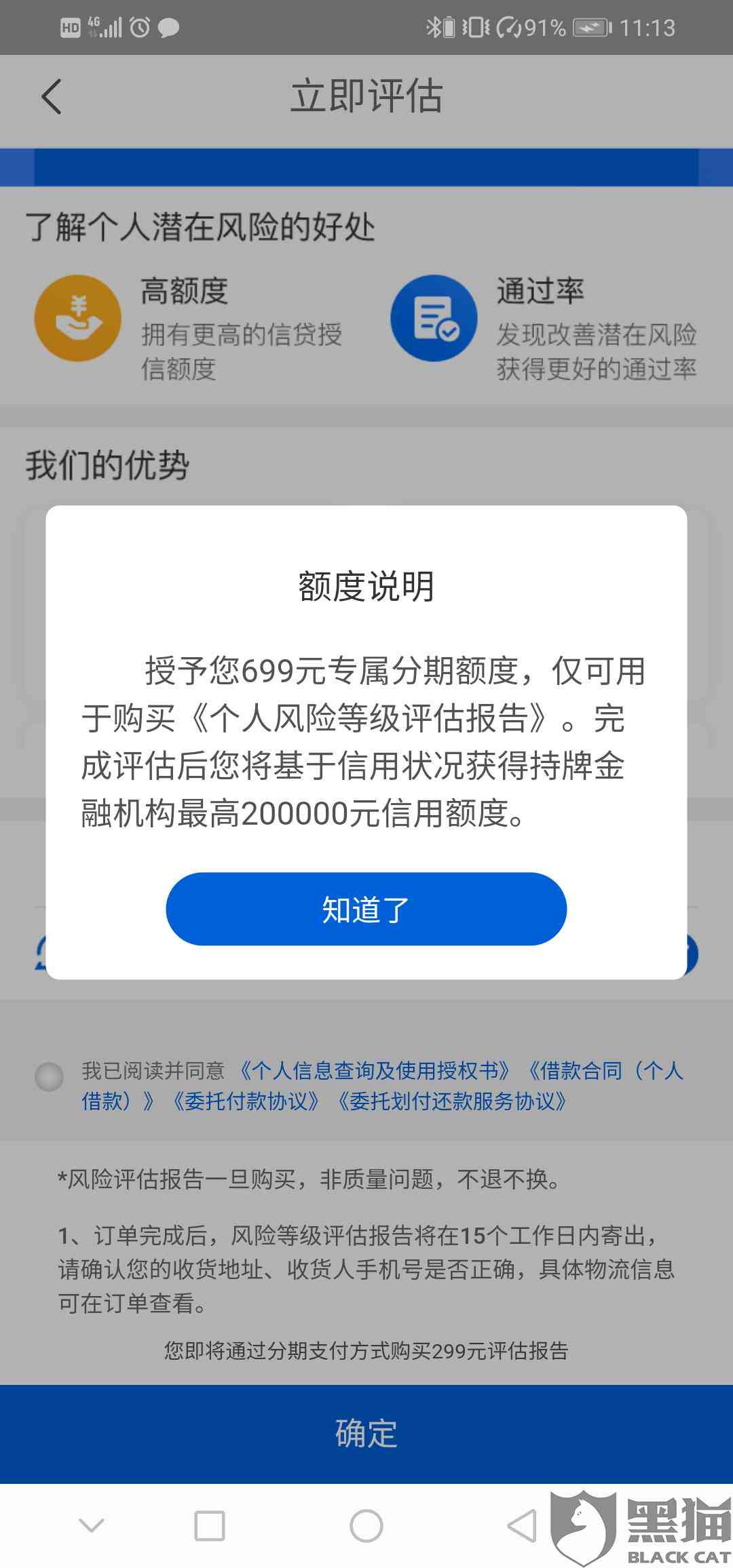 微粒贷逾期指责：用户恶意借款还是系统误判？如何解决这个问题？