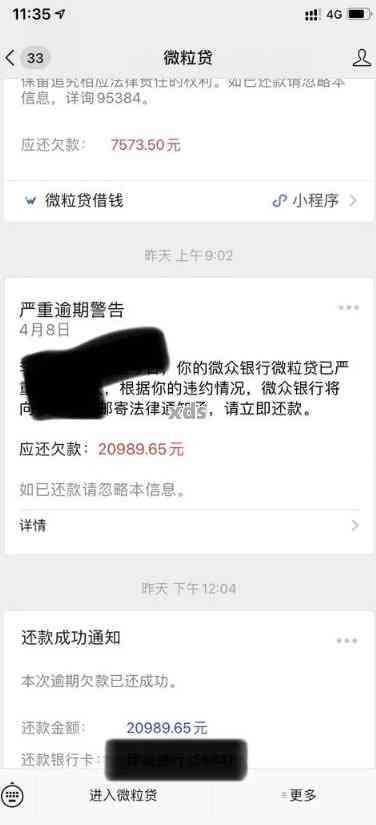 逾期3天的微粒贷账户关闭，如何迅速解决还款问题？