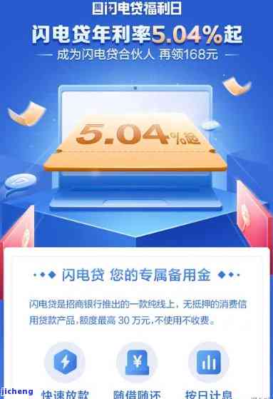 招行闪电贷还款协商策略与实战技巧：解决逾期、利息等问题的一揽子方案