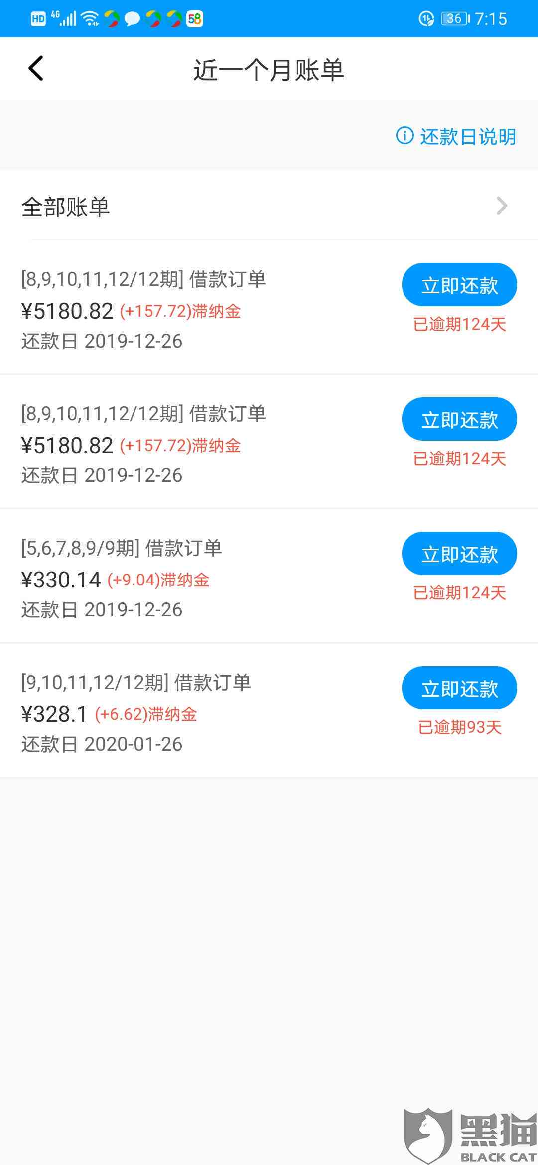 招行闪电贷怎么协商还款，本金及流程详解