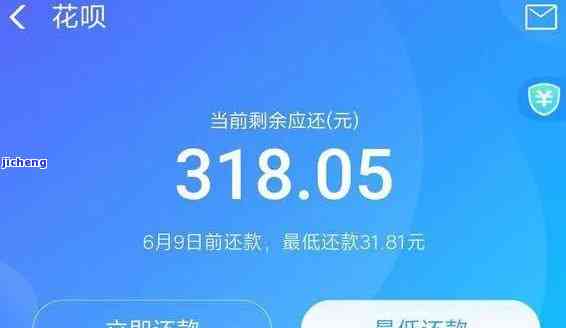 花呗逾期还款问题：怎么还进去的钱不能用了？