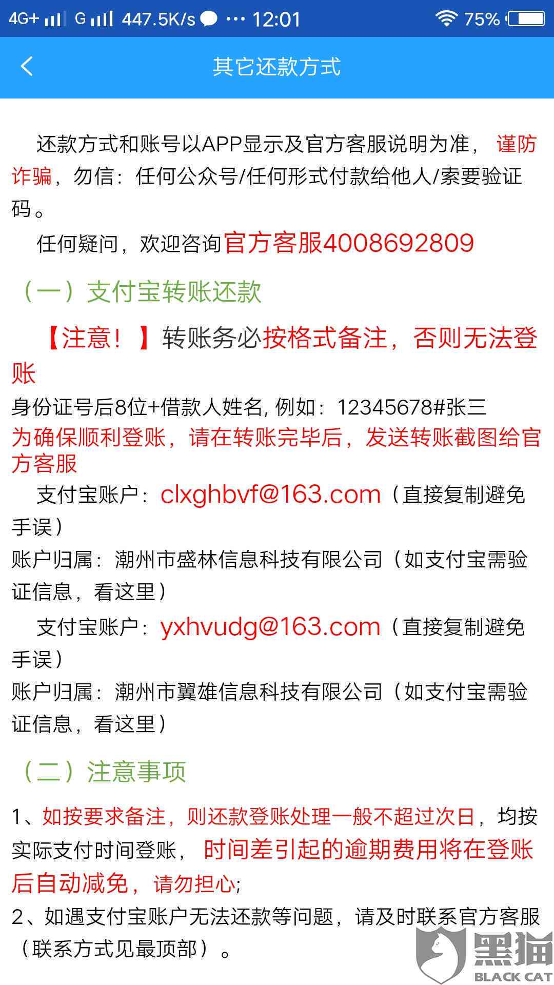 广发逾期协商还款投诉渠道与解决方法全解析，助您顺利解决问题！