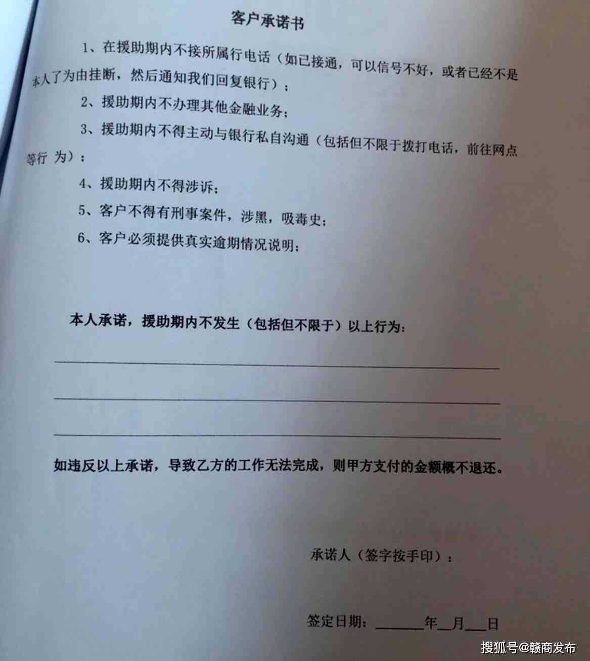 协商还款的短信可信吗：真实性、安全性及成功提示